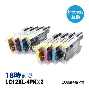 ブラザー インク LC12-4PK 大容量4色セット プリンター インク カートリッジ LC12BK LC12C LC12M LC12Y brother 互換インク｜ink-revolution
