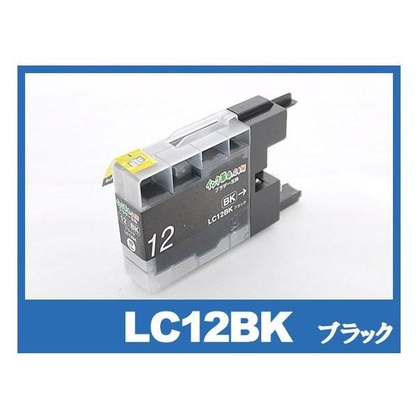 ブラザー インク LC12BK ブラック プリンター インク カートリッジ LC12BK LC12C...