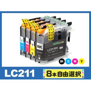 ブラザー brother lc211 自由に選べる8本セット lc211-4pk プリンター インク カートリッジ  brother 互換インク｜インク革命.com ヤフー店