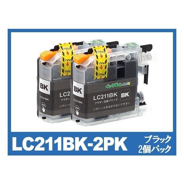 ブラザー インク LC211BK ブラック 2本 プリンター インク カートリッジ LC211 br...