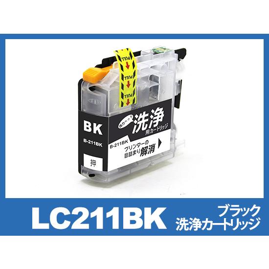 【洗浄液】LC211BK(ブラック)ブラザー【brother】用クリーニングカートリッジ