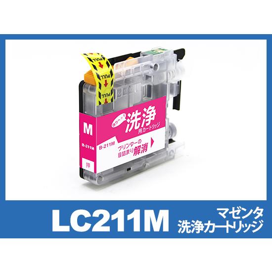 【洗浄液】LC211M(マゼンタ)ブラザー【brother】用クリーニングカートリッジ