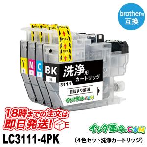 【洗浄液】LC3111-4PK(4色パック)ブラザー【brother】用クリーニングカートリッジ 18時まで 即日配送｜ink-revolution
