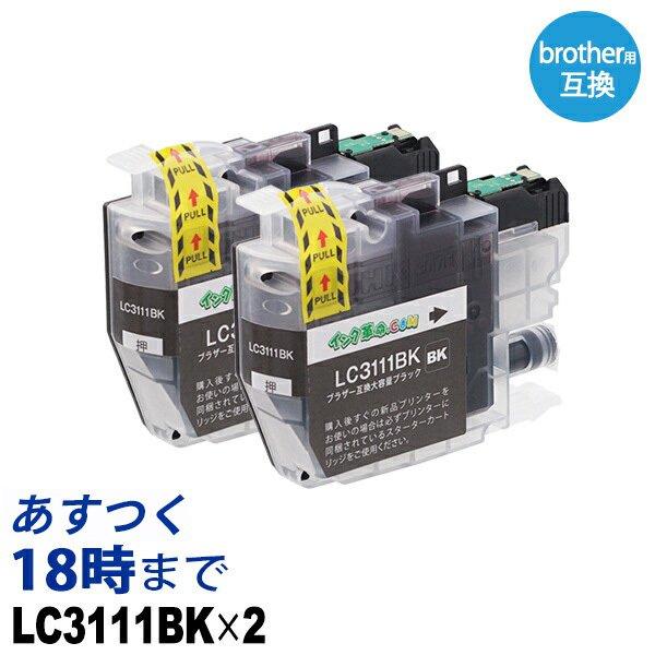 LC3111BK ×2個 黒 ブラザー用brother用 互換 インク |  DCP-J973N D...