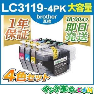 ブラザー lc3119 インク LC3119-4PK 染料4色セット プリンター インク カートリッジ  brother 互換  (LC3117-4PKの増量版）｜ink-revolution