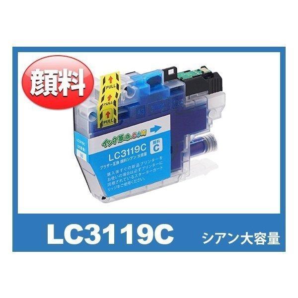 ブラザー インク LC3119C-PG 顔料シアン プリンター インク カートリッジ LC3119B...