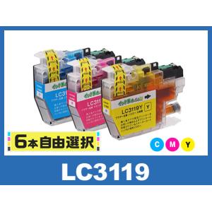 自由に選べる カラー6本セット ブラザー インク LC3119-4PK プリンター インク カートリッジ brother 互換インク (LC3117の増量版）