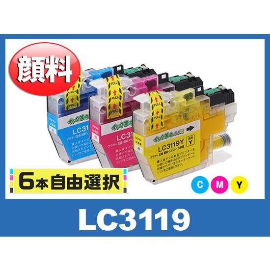 自由に選べる カラー6本セット ブラザー インク LC3119-4PK 顔料 プリンター インク カ...
