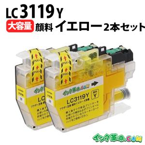 LC3119Y 顔料 (大容量イエロー×2パック) 互換インクカートリッジ ブラザー用 brother用 18時まで 即日配送｜ink-revolution