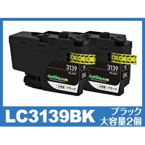ブラザー インク LC3139BK-2PK ブラック 大容量 2個パック LC3139 brother 互換インクカートリッジ｜ink-revolution