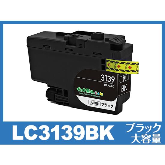 ブラザー インク LC3139BK ブラック 大容量 LC3139 brother 互換インクカート...