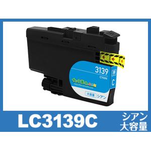 ブラザー インク LC3139C シアン 大容量 LC3139 brother 互換インクカートリッジ｜ink-revolution