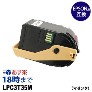エプソン（EPSON） LPB4T12 純正トナー （ETカートリッジ ブラック）LP