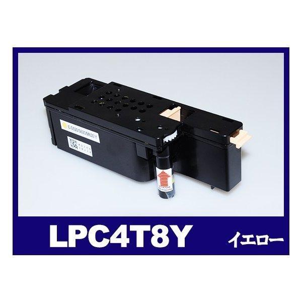 LPC4T8Y イエロー レーザープリンター EPSON エプソン 互換トナーカートリッジ