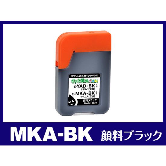 エプソン インク MKA-BK ブラック MKA+HNA マラカス ハーモニカ EPSON 互換 イ...