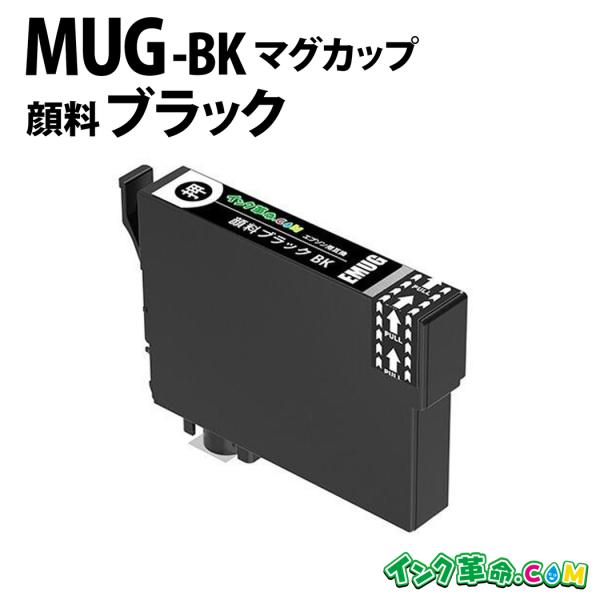 エプソン インク MUG-BK マグカップ 黒 単品 プリンター インク カートリッジ  EPSON...
