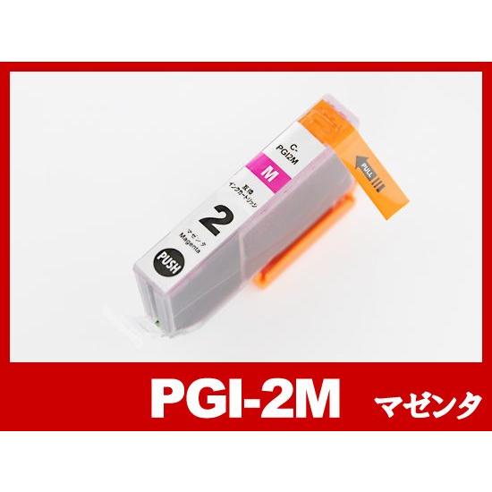 キヤノン インク PGI-2M マゼンタ Canon 互換インクカートリッジ