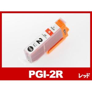 キヤノン インク PGI-2R レッド Canon 互換インクカートリッジ｜ink-revolution