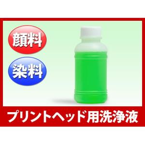 キヤノン インク Canon プリントヘッド 洗浄液 インクジェットプリンター 100ml 18時まで 即日配送