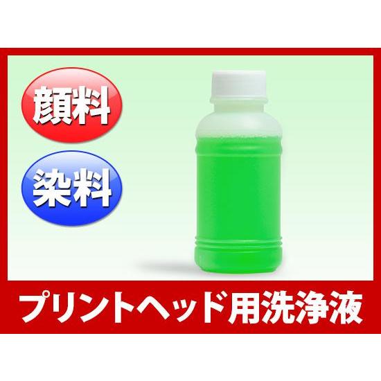 キヤノン インク Canon プリントヘッド 洗浄液 インクジェットプリンター 100ml 18時ま...