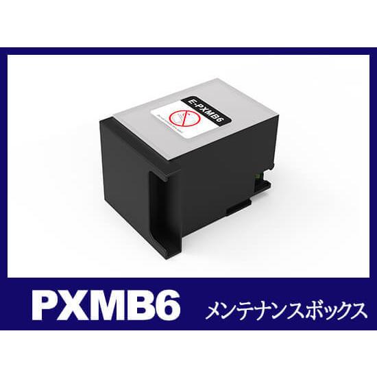 PXMB6 エプソン EPSON 互換メンテナンスボックス