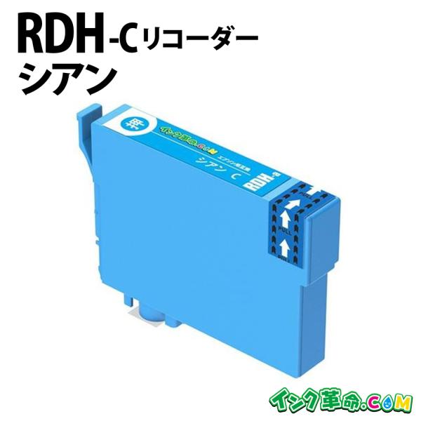 エプソン インク RDH-C シアン 単品 リコーダー プリンター インク カートリッジ RDH E...