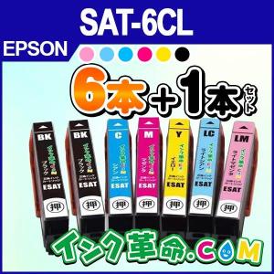 エプソン インク SAT-6CL+BK 6色+黒1本 さつまいも プリンター インク カートリッジ SAT Epson 互換インク 18時まで 即日配送｜インク革命.com ヤフー店