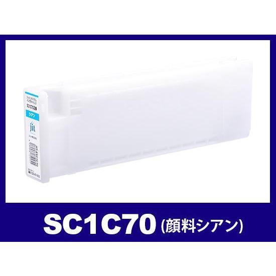 エプソン インクSC1C70 顔料 シアン Epson 大判 リサイクル インクカートリッジ