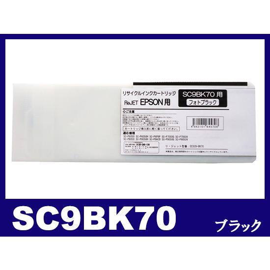 エプソン インク SC9BK70 顔料フォトブラック 増量 SC9BK70 SC9MB70 SC9C...