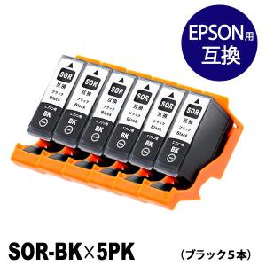 SOR-BK ×5本セット (ブラック)  エプソン EPSON用 互換インクカートリッジ EP-50V｜ink-revolution