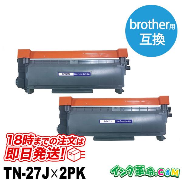 ブラザー トナー TN-27J-2PK 黒2本セット レーザープリンター brother 互換トナー...