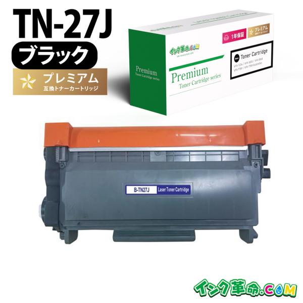 TN-27J ブラック brother tn27 互換トナーカートリッジ