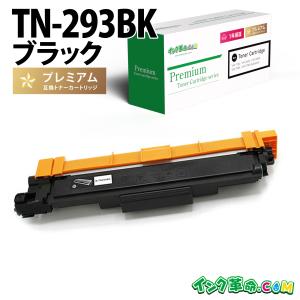 ブラザー トナー TN-293BK ブラック レーザープリンター brother 互換トナーカートリッジ｜インク革命.com ヤフー店