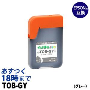 TOB-GY (グレー) 70ml TOB トビバコ エプソン EPSON用 互換 インクボトル｜ink-revolution