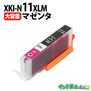 キヤノン インク XKI-N11XLM マゼンタ 大容量 プリンターインク Canon XKIN11 XKIN10 シリーズ 互換インクカートリッジ