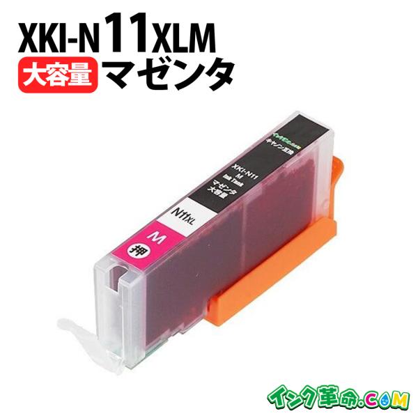 キヤノン インク XKI-N11XLM マゼンタ 大容量 プリンターインク Canon XKIN11...