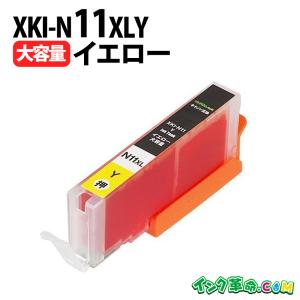 キヤノン インク XKI-N11XLY イエロー 大容量 プリンターインク Canon XKIN11 XKIN10 シリーズ 互換インク 18時まで 即日配送