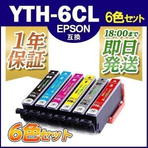 エプソン インク YTH-6CL ヨット 6色インク セット YTH EPSON 互換インクカートリッジ 10VA 30VA｜ink-revolution