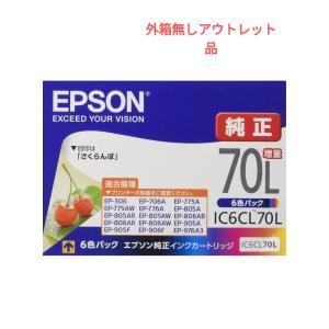 エプソン 純正 インクカートリッジ  IC6CL70L 6色パック さくらんぼ　ビニール未開封　外箱無し　アウトレット品｜インクshop-kazu