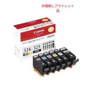 キヤノン 純正 インクカートリッジ  BCI-326+325/6MP 6色マルチパック 箱無しアウトレット品　キャノン　Canon