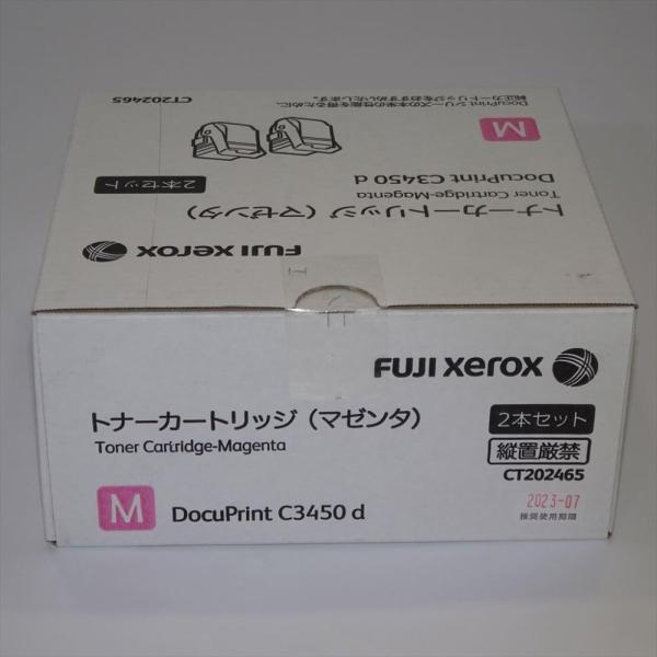 ゼロックス トナーカートリッジCT202465 マゼンダ2本セット 純正品 DocuPrint C3...