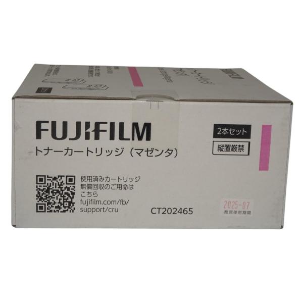 【訳あり 新品 純正】ゼロックス トナーカートリッジCT202465 マゼンダ2本セット 純正品 D...