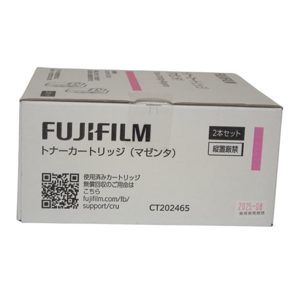 【訳あり 新品 純正】ゼロックス トナーカートリッジCT202465 マゼンダ2本セット 純正品 D...