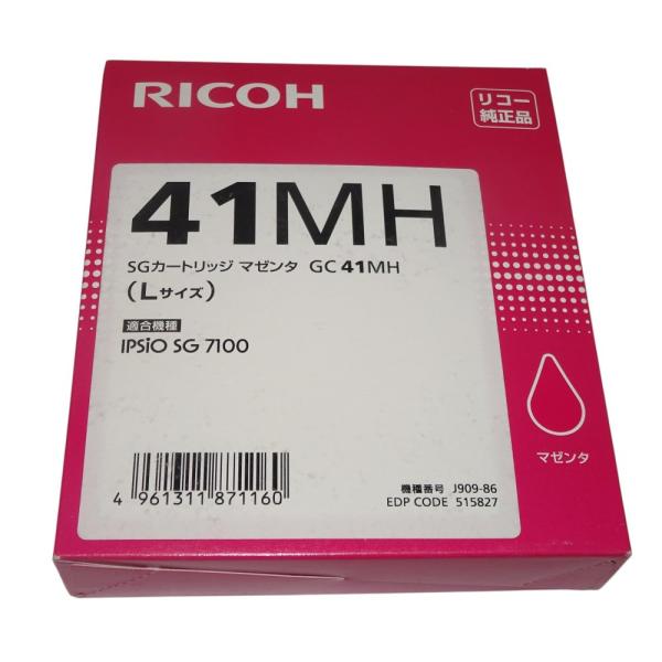 【訳あり 新品 純正】リコー SGカートリッジ マゼンタ GC41MH 515827