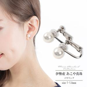 あこや真珠 アコヤ真珠 ネックレス パール 一粒 7.5mm ペンダント