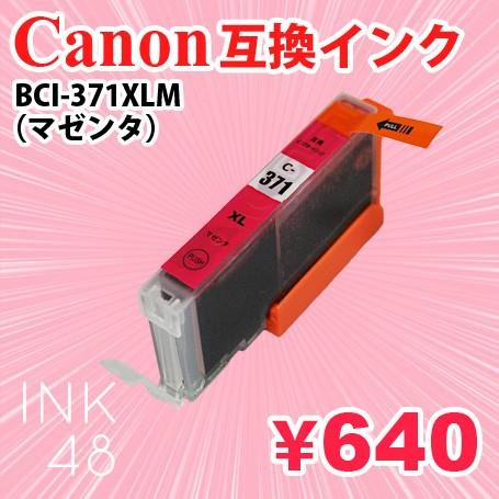 BCI-371XLM M(マゼンダ) 単色 互換インクカートリッジ キャノン Canon BCI37...