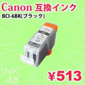 Canon BCI-6BK 互換インクカートリッジ キャノン BCI6 ブラック 単色｜ink48