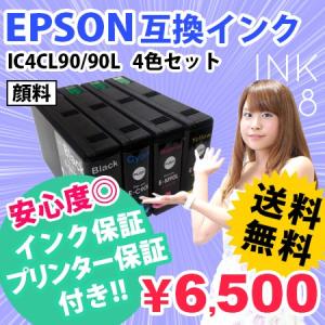 互換インク エプソン IC90 4色セット 顔料タイプ IC4CL90/90L メール便不可 PX-B700 PX-B700C9 PX-B750F PX-B750FC9 対応｜ink48