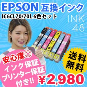 大特価 お買い得 インクカートリッジ エプソン IC6CL70L 互換インク EPSON IC70 ic6cl70 6色セット EP-306 EP-706A EP-775A EP-775AW EP-776A 対応