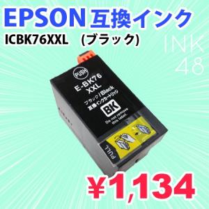 大特価 お買い得 EPSON ICBK76/76XXL 互換インク エプソン IC76 ブラック 単色